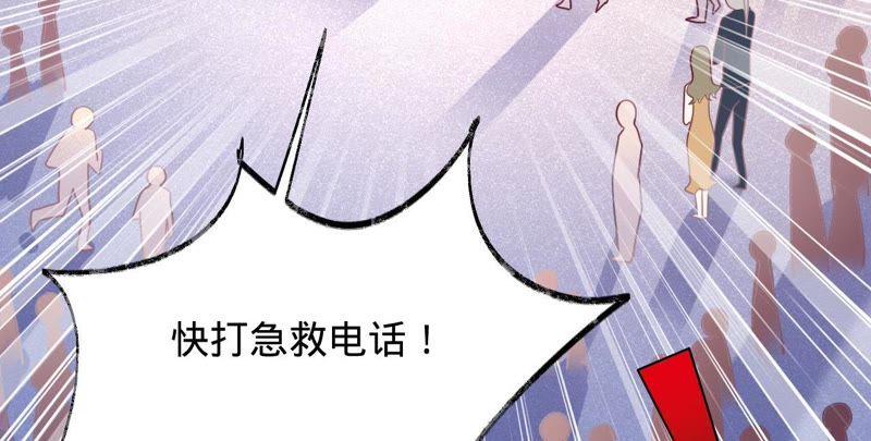 《宠妻狂魔：百万千金要沦陷》第110话 彻底调查 第5页