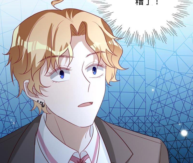 《宠妻狂魔：百万千金要沦陷》第110话 彻底调查 第14页