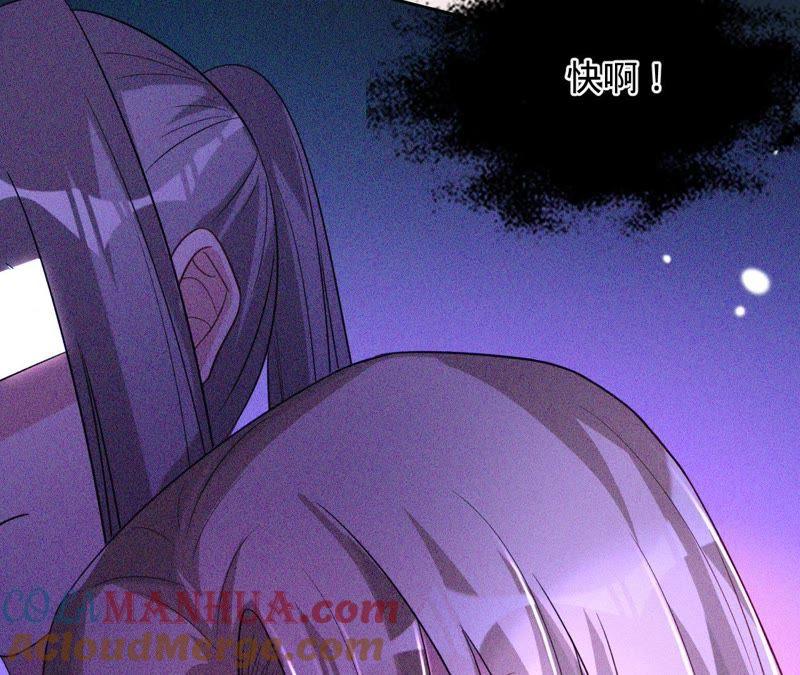 《宠妻狂魔：百万千金要沦陷》第110话 彻底调查 第31页