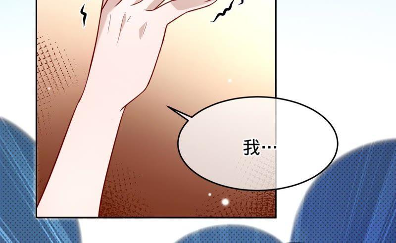 《宠妻狂魔：百万千金要沦陷》第110话 彻底调查 第54页