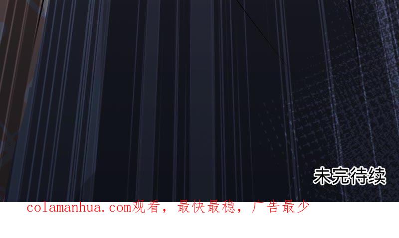 《宠妻狂魔：百万千金要沦陷》第110话 彻底调查 第81页