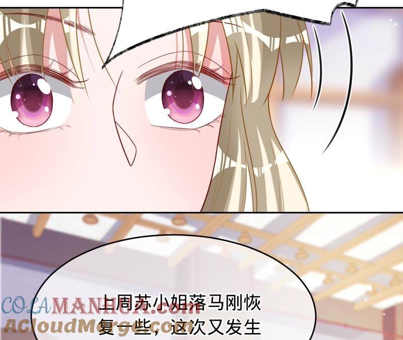 《宠妻狂魔：百万千金要沦陷》第110话 彻底调查 第46页