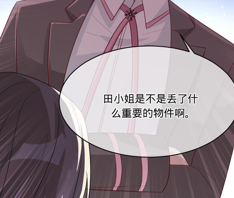 《宠妻狂魔：百万千金要沦陷》第110话 彻底调查 第66页