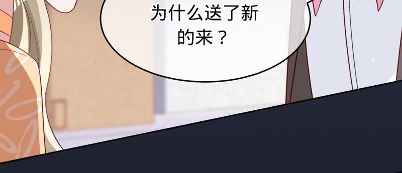 《宠妻狂魔：百万千金要沦陷》第110话 彻底调查 第62页