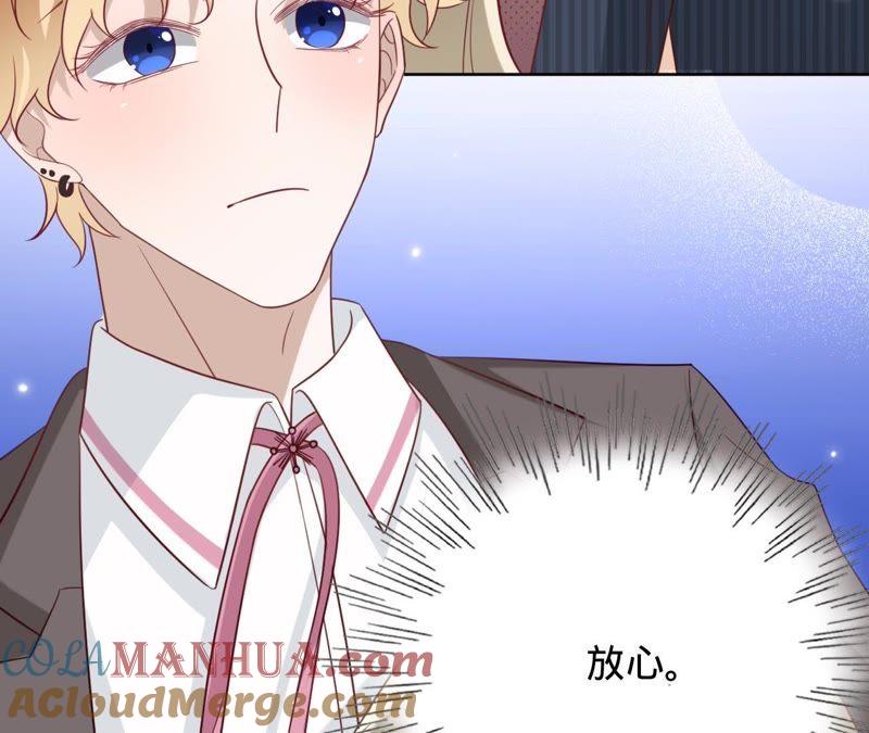 《宠妻狂魔：百万千金要沦陷》第110话 彻底调查 第7页