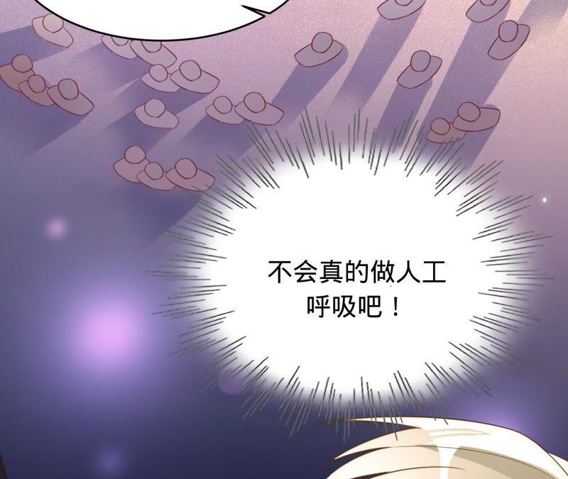 《宠妻狂魔：百万千金要沦陷》第110话 彻底调查 第11页