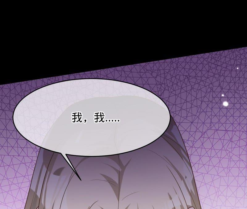 《宠妻狂魔：百万千金要沦陷》第110话 彻底调查 第68页