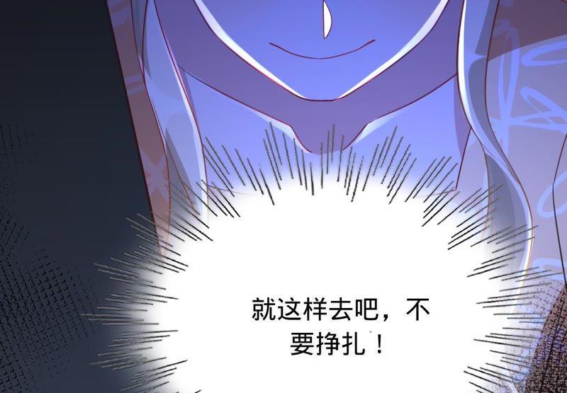 《宠妻狂魔：百万千金要沦陷》第110话 彻底调查 第29页