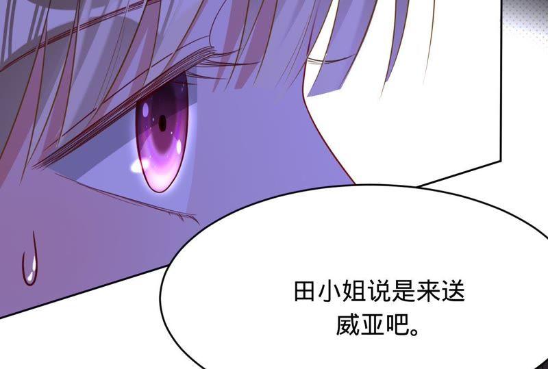 《宠妻狂魔：百万千金要沦陷》第110话 彻底调查 第60页