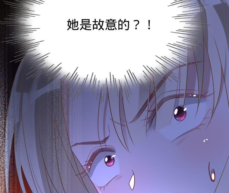 《宠妻狂魔：百万千金要沦陷》第111话 她是故意的？ 第69页