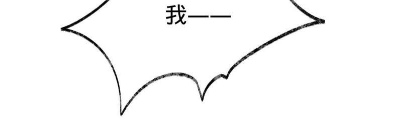 《宠妻狂魔：百万千金要沦陷》第111话 她是故意的？ 第51页