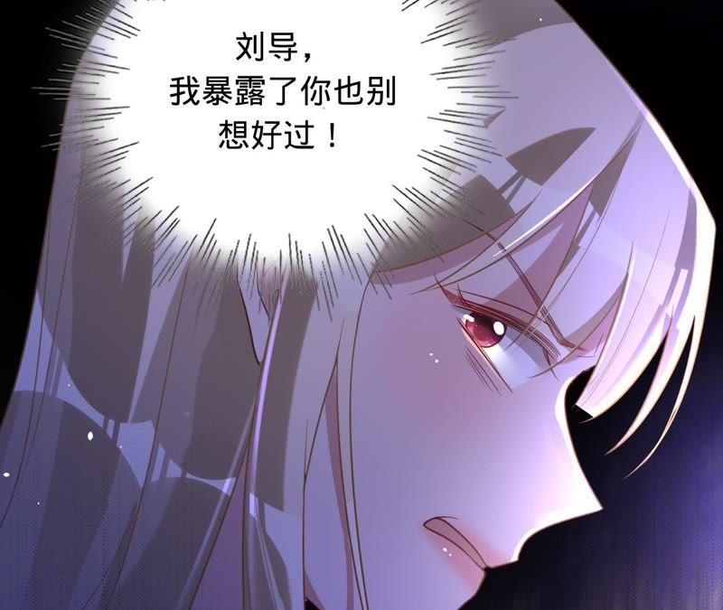 《宠妻狂魔：百万千金要沦陷》第111话 她是故意的？ 第8页