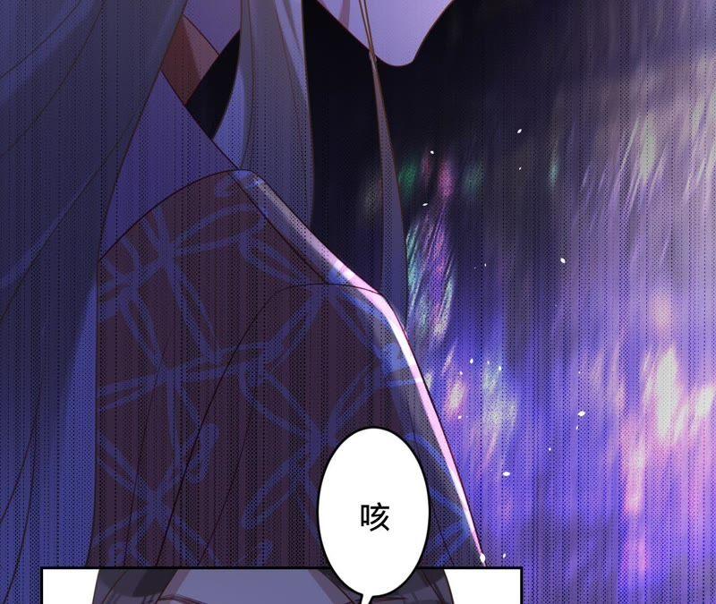 《宠妻狂魔：百万千金要沦陷》第111话 她是故意的？ 第9页