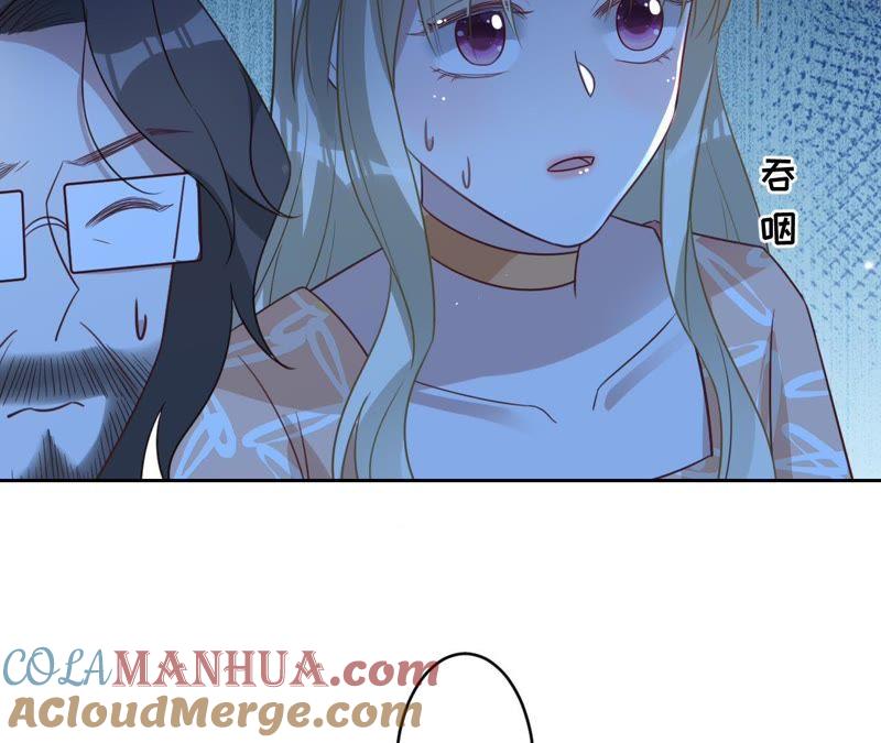 《宠妻狂魔：百万千金要沦陷》第111话 她是故意的？ 第46页