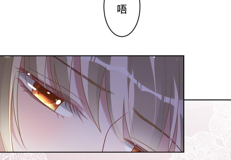 《宠妻狂魔：百万千金要沦陷》第111话 她是故意的？ 第47页