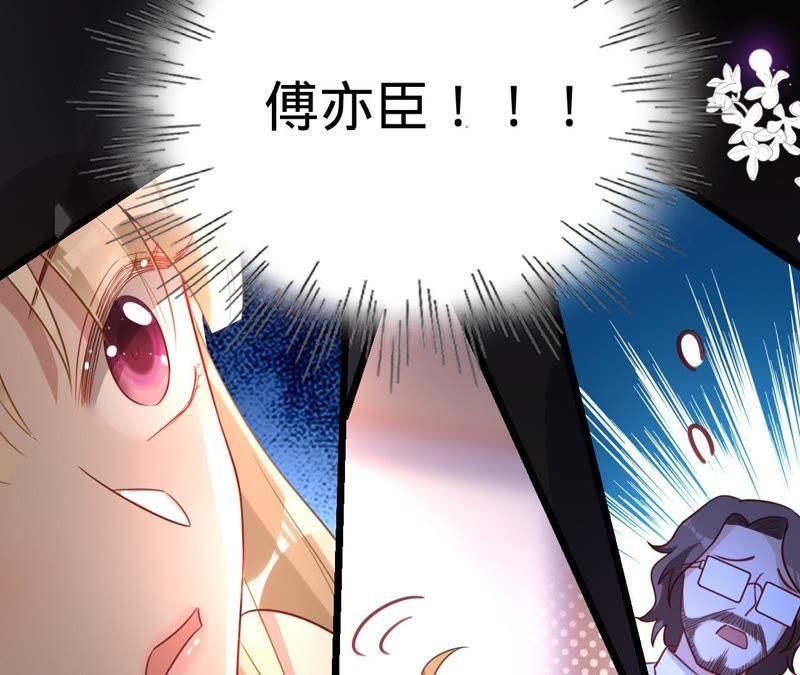 《宠妻狂魔：百万千金要沦陷》第111话 她是故意的？ 第32页