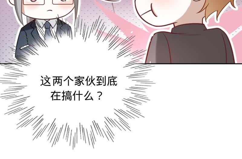 《宠妻狂魔：百万千金要沦陷》第111话 她是故意的？ 第23页