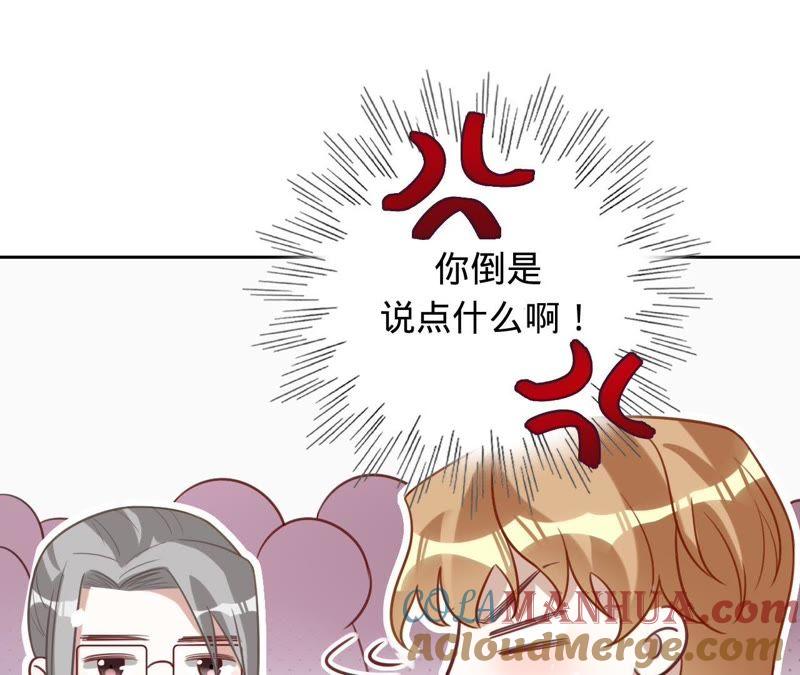 《宠妻狂魔：百万千金要沦陷》第111话 她是故意的？ 第22页