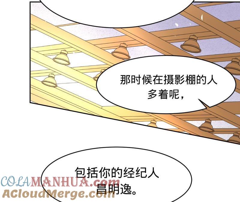 《宠妻狂魔：百万千金要沦陷》第111话 她是故意的？ 第13页
