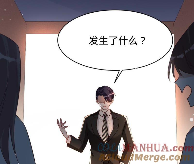 《宠妻狂魔：百万千金要沦陷》第111话 她是故意的？ 第28页