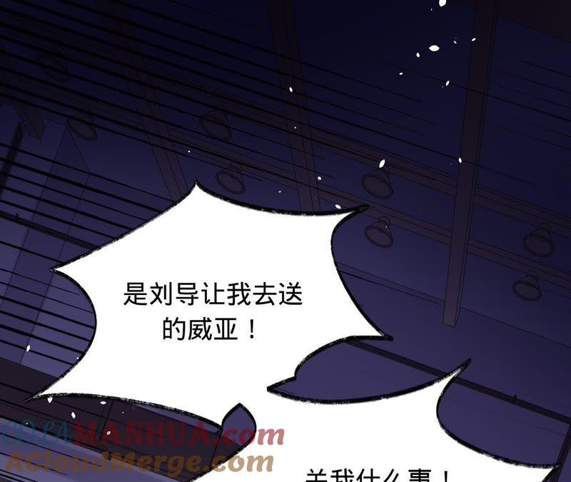 《宠妻狂魔：百万千金要沦陷》第111话 她是故意的？ 第4页