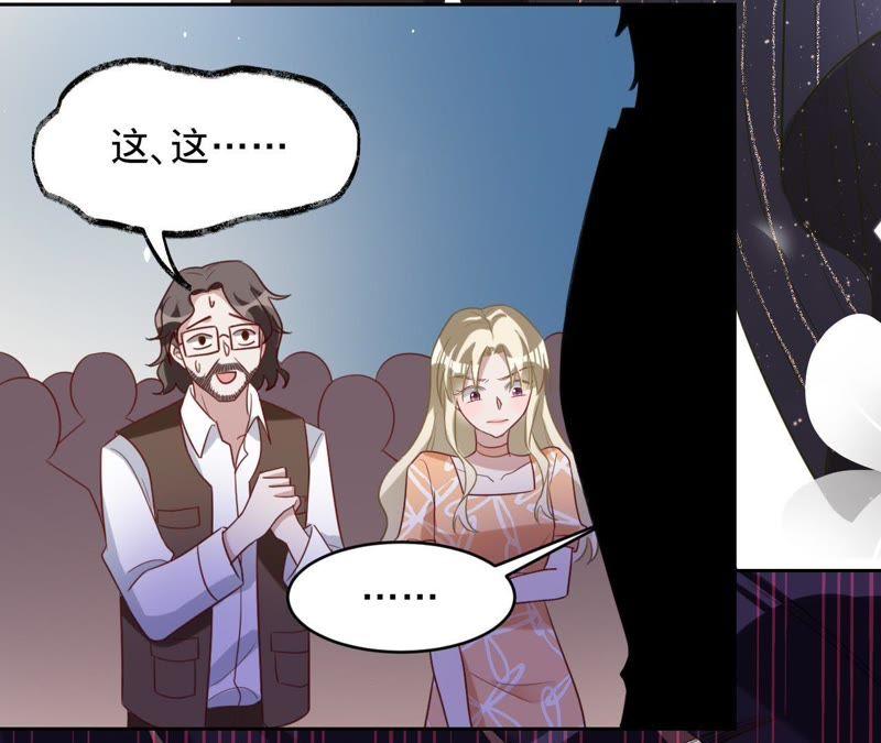 《宠妻狂魔：百万千金要沦陷》第111话 她是故意的？ 第42页