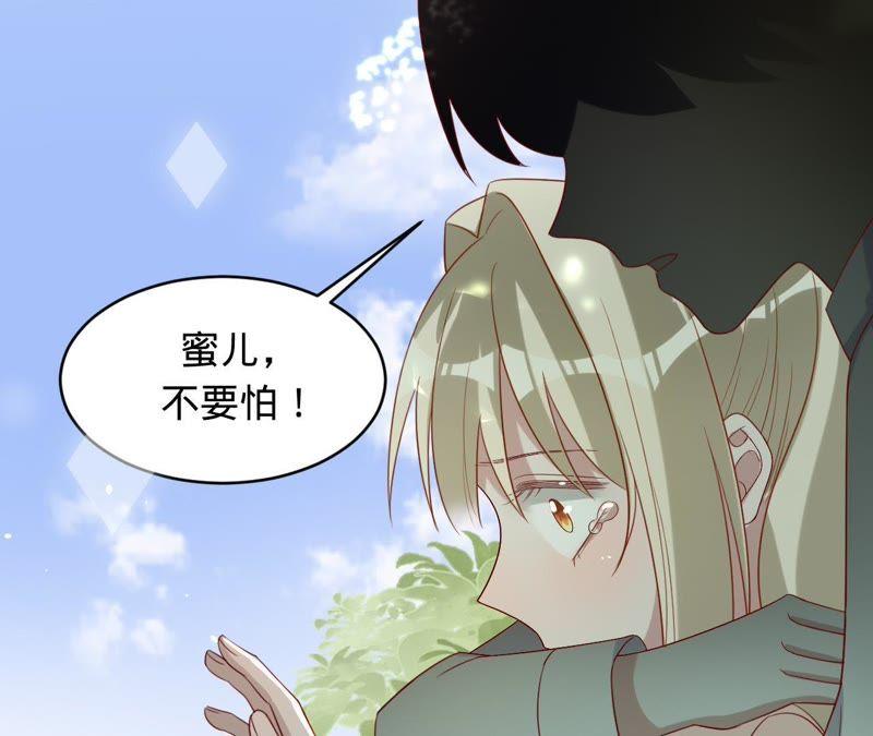 《宠妻狂魔：百万千金要沦陷》第112话 我的女人，我来护！ 第63页