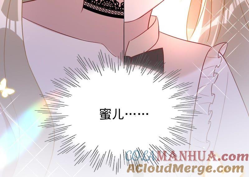 《宠妻狂魔：百万千金要沦陷》第112话 我的女人，我来护！ 第28页
