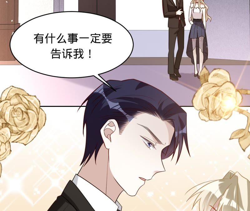 《宠妻狂魔：百万千金要沦陷》第112话 我的女人，我来护！ 第8页