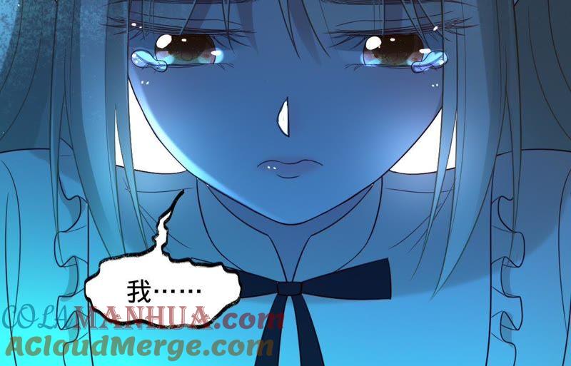 《宠妻狂魔：百万千金要沦陷》第112话 我的女人，我来护！ 第76页