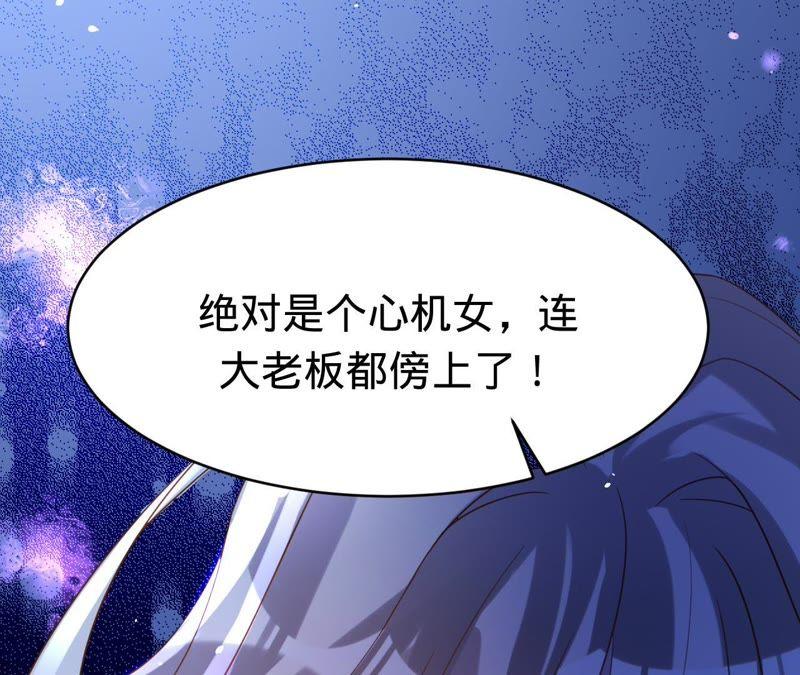 《宠妻狂魔：百万千金要沦陷》第112话 我的女人，我来护！ 第14页