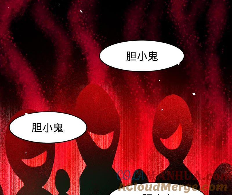 《宠妻狂魔：百万千金要沦陷》第112话 我的女人，我来护！ 第73页