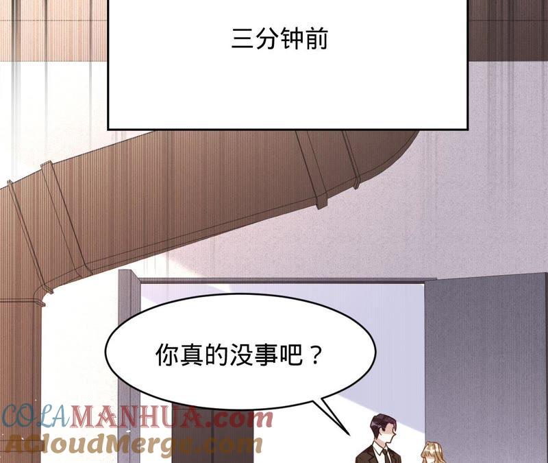 《宠妻狂魔：百万千金要沦陷》第112话 我的女人，我来护！ 第7页