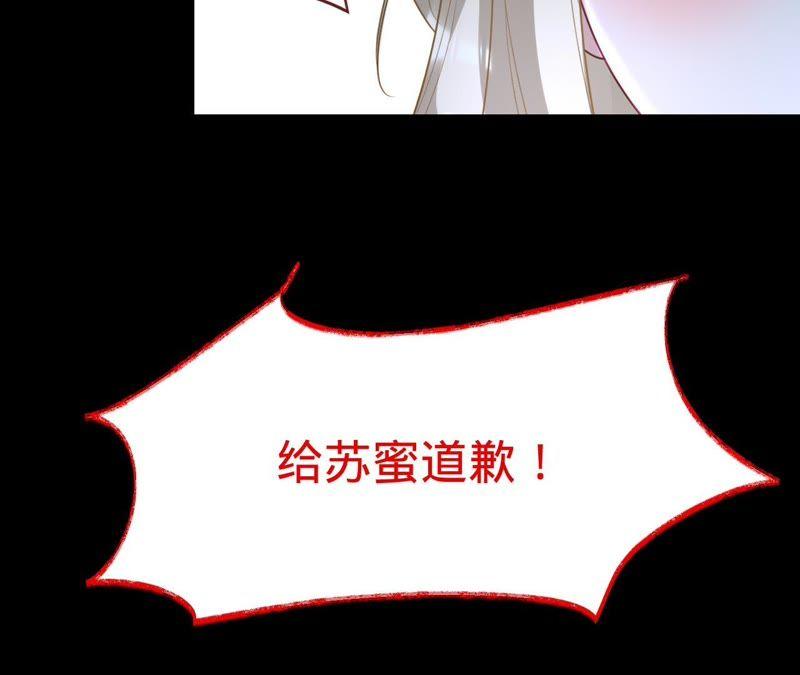 《宠妻狂魔：百万千金要沦陷》第112话 我的女人，我来护！ 第17页
