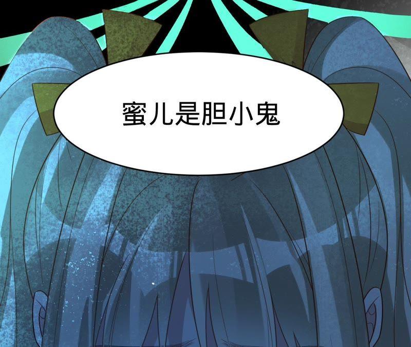 《宠妻狂魔：百万千金要沦陷》第112话 我的女人，我来护！ 第75页