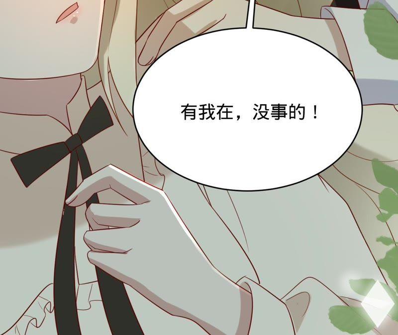 《宠妻狂魔：百万千金要沦陷》第112话 我的女人，我来护！ 第66页