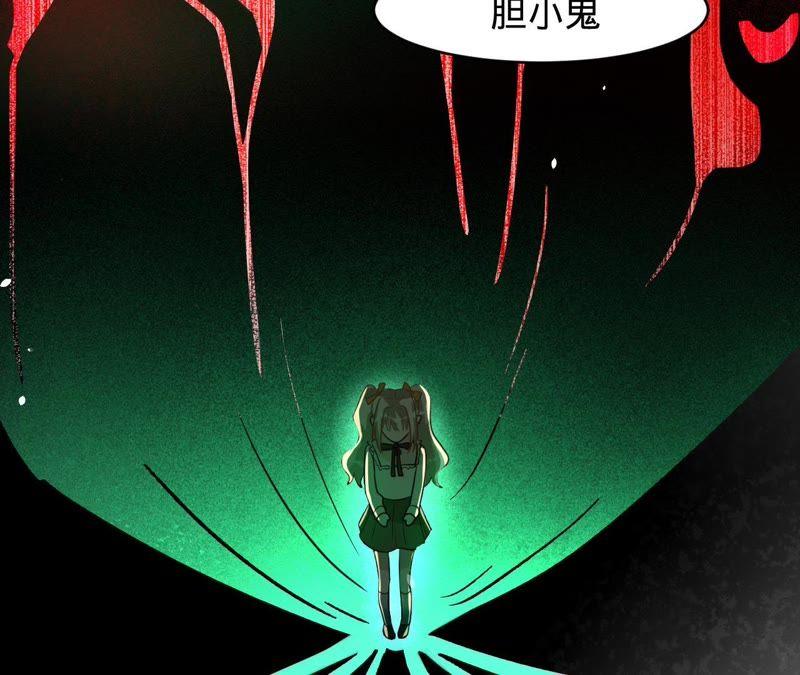 《宠妻狂魔：百万千金要沦陷》第112话 我的女人，我来护！ 第74页
