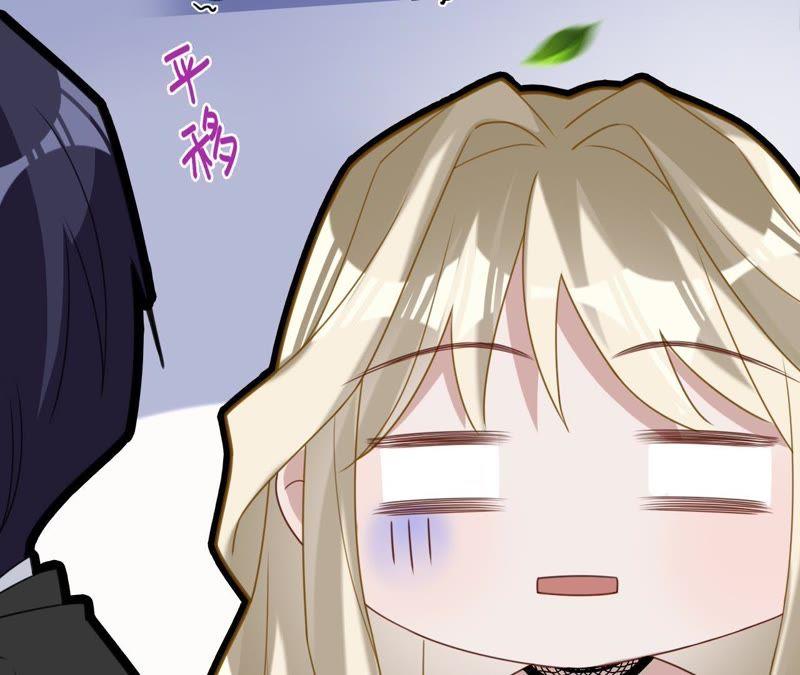 《宠妻狂魔：百万千金要沦陷》第113话 单车上的约会 第54页