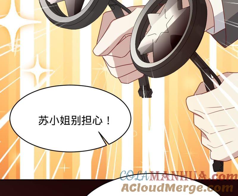《宠妻狂魔：百万千金要沦陷》第113话 单车上的约会 第85页