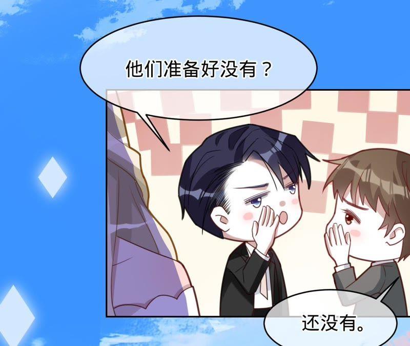 《宠妻狂魔：百万千金要沦陷》第113话 单车上的约会 第74页