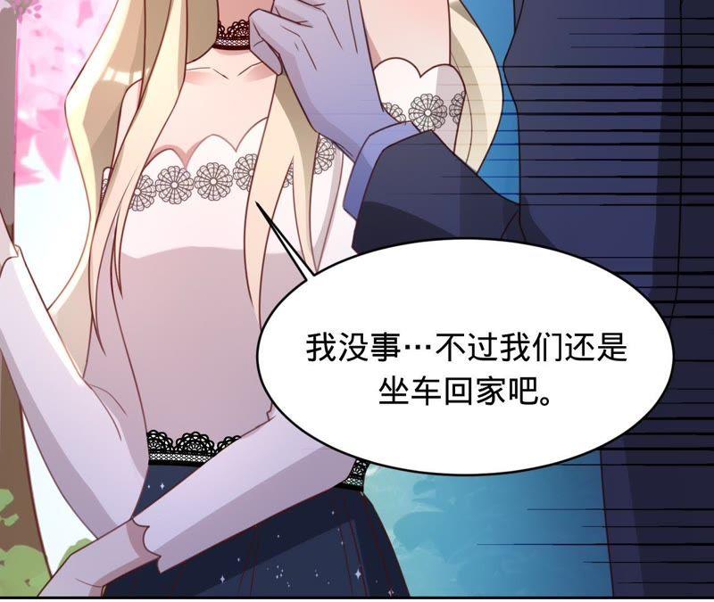 《宠妻狂魔：百万千金要沦陷》第113话 单车上的约会 第71页
