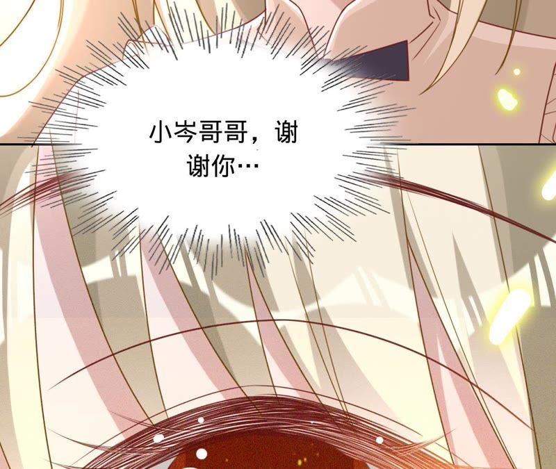《宠妻狂魔：百万千金要沦陷》第113话 单车上的约会 第20页