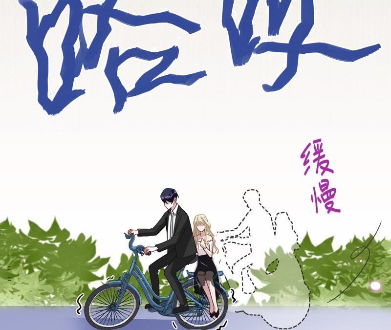 《宠妻狂魔：百万千金要沦陷》第113话 单车上的约会 第53页
