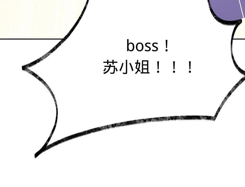 《宠妻狂魔：百万千金要沦陷》第113话 单车上的约会 第68页