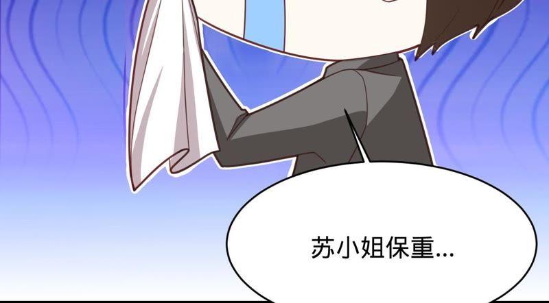 《宠妻狂魔：百万千金要沦陷》第113话 单车上的约会 第62页