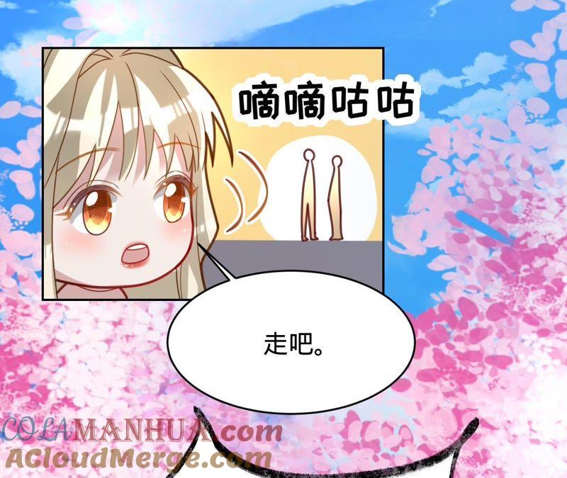 《宠妻狂魔：百万千金要沦陷》第113话 单车上的约会 第76页