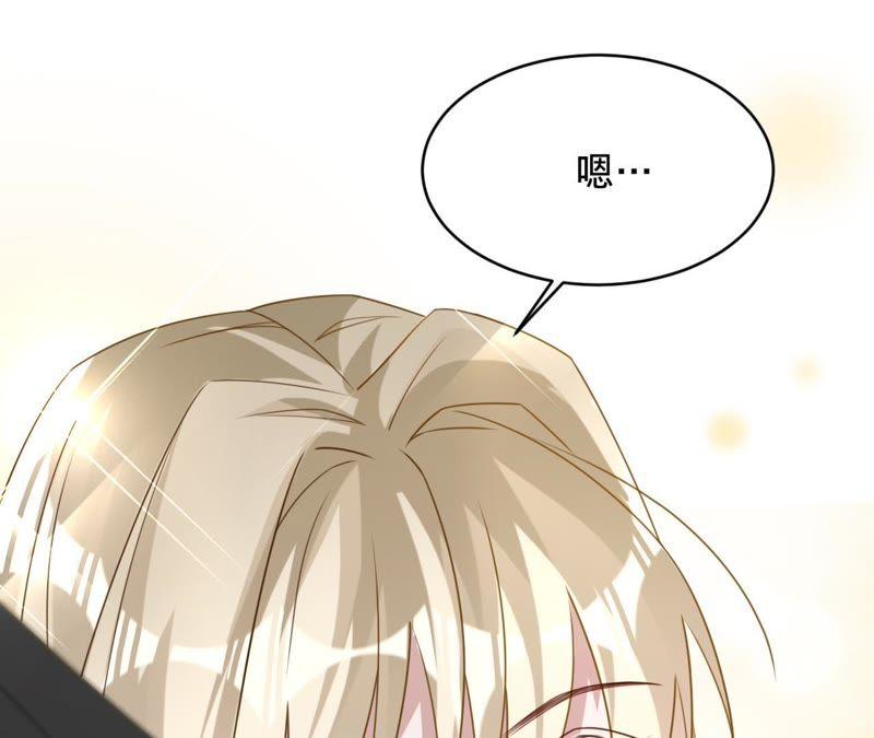 《宠妻狂魔：百万千金要沦陷》第113话 单车上的约会 第42页