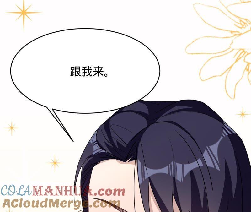 《宠妻狂魔：百万千金要沦陷》第113话 单车上的约会 第28页