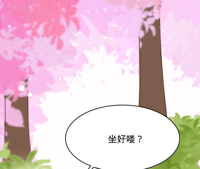 《宠妻狂魔：百万千金要沦陷》第113话 单车上的约会 第39页