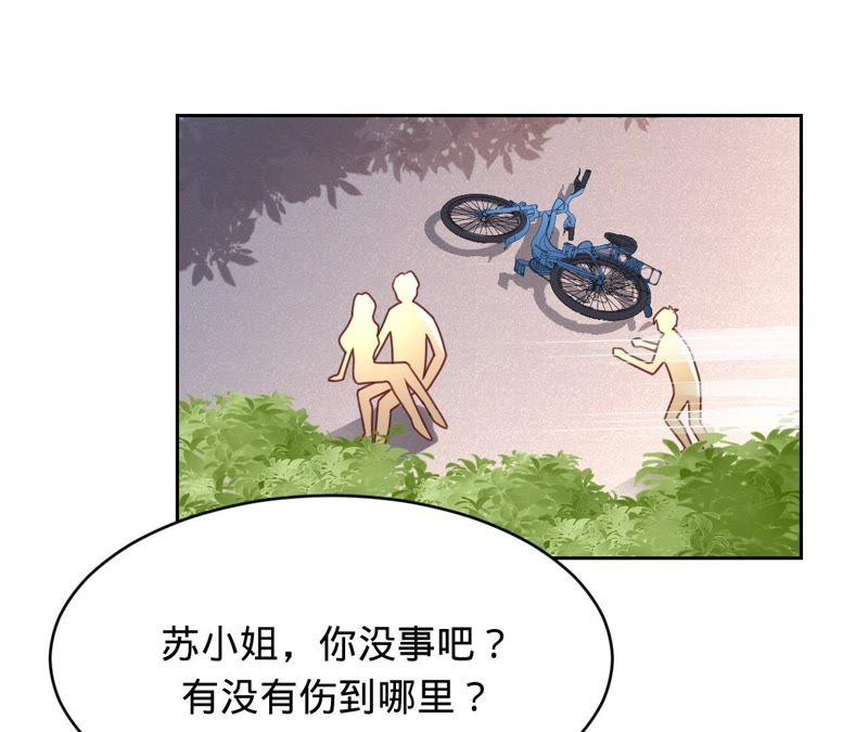 《宠妻狂魔：百万千金要沦陷》第113话 单车上的约会 第69页